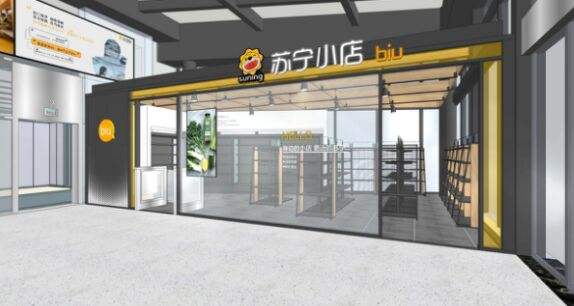 蘇寧小店自營咖啡上線,將在今年開設(shè)專賣店