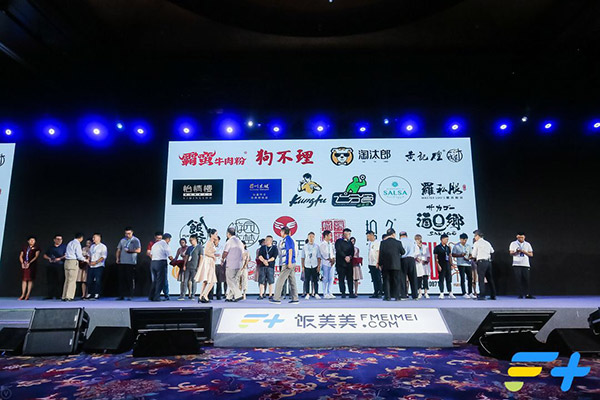 姜俊賢、郝景振為酒鄉(xiāng)居酒屋、羅絲服等20余個餐飲企業(yè)頒發(fā)首批入駐F+品牌紀念尊
