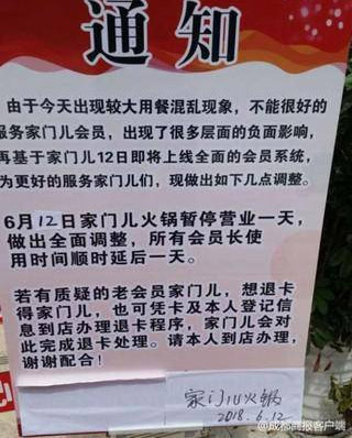 成都一家火鍋店被吃垮，包月吃火鍋，一個(gè)月被吃垮