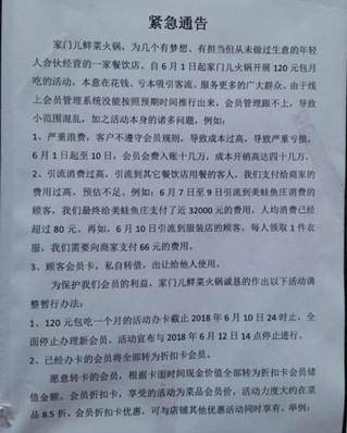 120元包吃一個(gè)月火鍋，結(jié)果…11天就遭吃垮了！