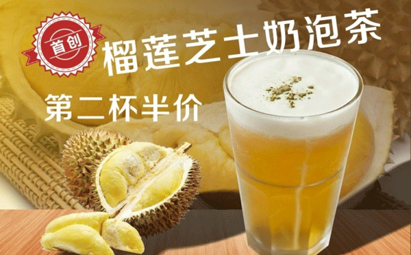 開奶茶店的創(chuàng)業(yè)計劃書