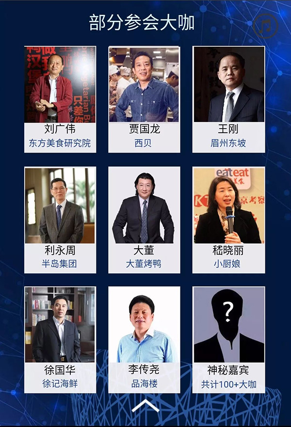 第二屆·一帶一路美食交流大會(huì)，5月21日北京開啟！粉絲送票！