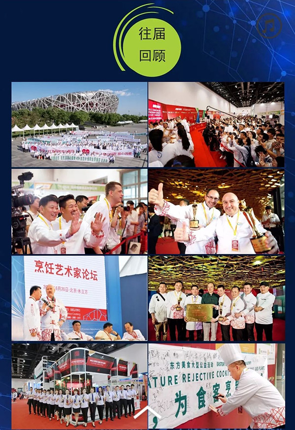 第二屆·一帶一路美食交流大會(huì)，5月21日北京開啟！粉絲送票！