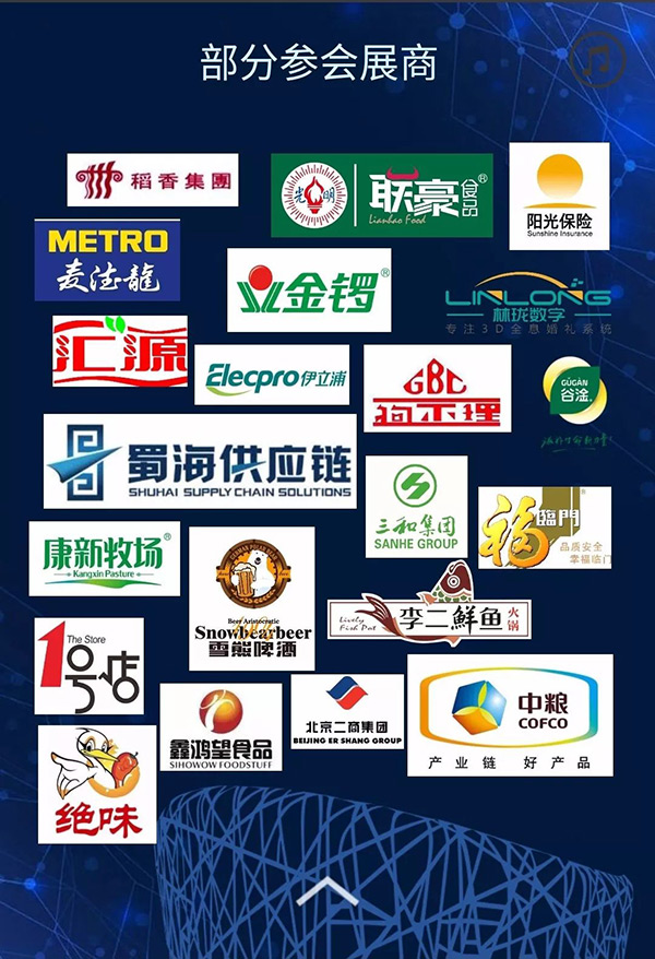 粉絲福利！2018中國(guó)餐飲采購(gòu)展覽會(huì)門票免費(fèi)領(lǐng)！僅限100張！