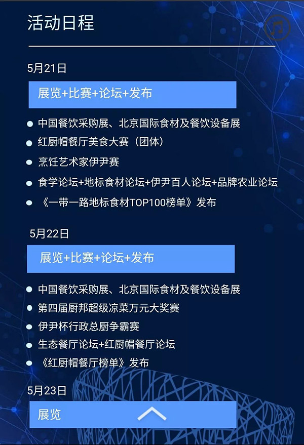 粉絲福利！2018中國(guó)餐飲采購(gòu)展覽會(huì)門票免費(fèi)領(lǐng)！僅限100張！