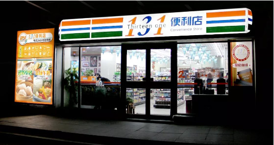 131便利店獲投4000萬 2018年預(yù)計落地100家