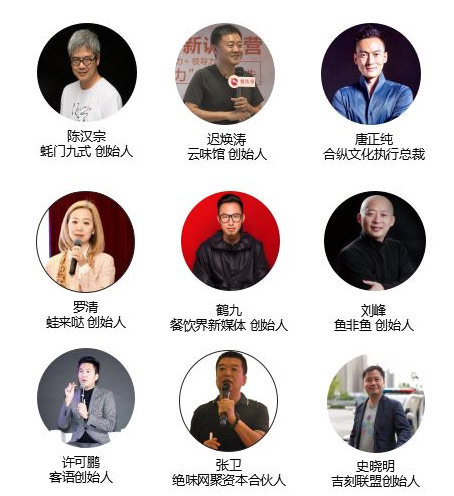 5月22日，與500+餐飲人齊聚古都西安“餐創(chuàng)新未來”！