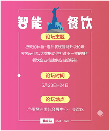 2017年上海站，盟享加特許加盟展