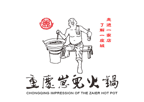 火鍋店如何選擇？重慶正宗的火鍋加盟店選址