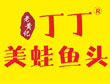 適合女性的特色加盟店-老黃記丁丁美蛙魚(yú)頭