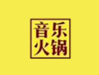 音樂(lè)火鍋