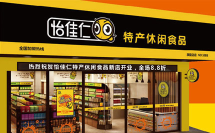 怡佳仁零食店，嘴里的小幸福