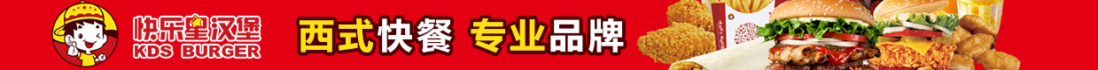 快樂星漢堡