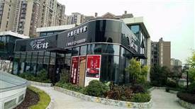 開火鍋加盟店選在什么位置好？