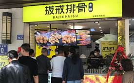 有工作的人也可以加盟拔戒排骨創(chuàng)業(yè)嗎？