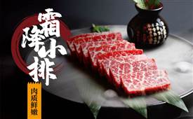 海內(nèi)外美食家都稱贊的烤肉，小成本就可以投資經(jīng)營