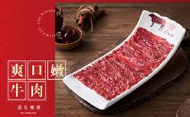 減肥不愁，庖丁家鮮牛肉火鍋放肆吃！