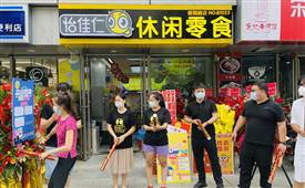 美味又好看，品質(zhì)優(yōu)良，怡佳仁零食店品牌提升市場份額