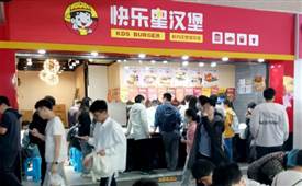 喜報(bào) | 快樂星漢堡五月逾十家店鋪簽約成功！