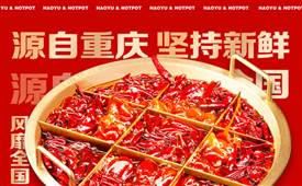 豪渝火鍋，當?shù)厥袌龈咚疁实闹貞c火鍋