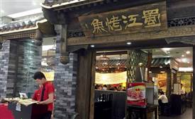 加盟選擇烤魚(yú)品牌，投資者看重的是什么