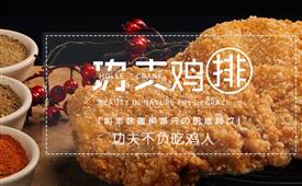 暴脾氣功夫雞排，傳承臺灣經(jīng)典正宗雞排