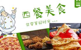 西式快餐，這種類型的門(mén)店該如何才能成功經(jīng)營(yíng)
