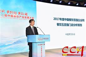 2017中國餐飲百強(qiáng)企業(yè)名單