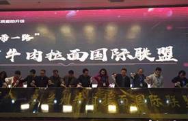 成立“一盟一院”，蘭州牛肉拉面迎來新機(jī)遇