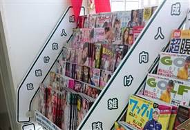 為迎東京奧運會，日本羅森和7-11將停售成人雜志