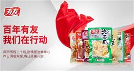 有友食品IPO審核獲通過，核心技術優(yōu)勢顯著