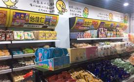 時下火熱的開怡佳仁零食店，靠譜嗎？