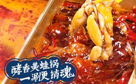 牛蛙火鍋店不加盟怎么做，加盟和不加盟的區(qū)別
