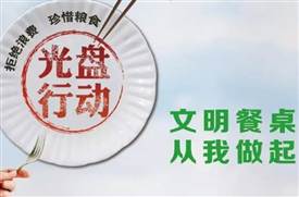 制止餐飲浪費(fèi)，北京在行動(dòng)