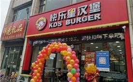 創(chuàng)業(yè)人集合！一起去探秘快樂星漢堡！