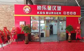 一起奔赴下一站！和快樂星漢堡一起出發(fā)！
