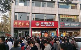 選址怎么選？快樂星漢堡一把搞定