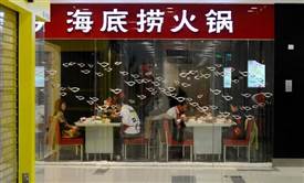科技化復(fù)制，紅火臺助力，2018年海底撈新開門店200家